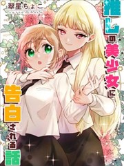 墨色边界漫画改编海报